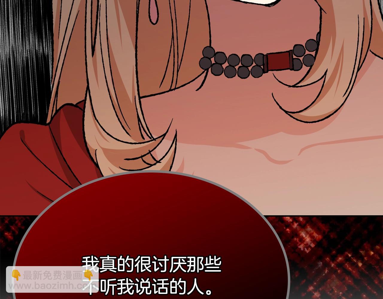 毒皇妃也有可愛閨蜜？ - 第23話 她瘋了？(1/4) - 8