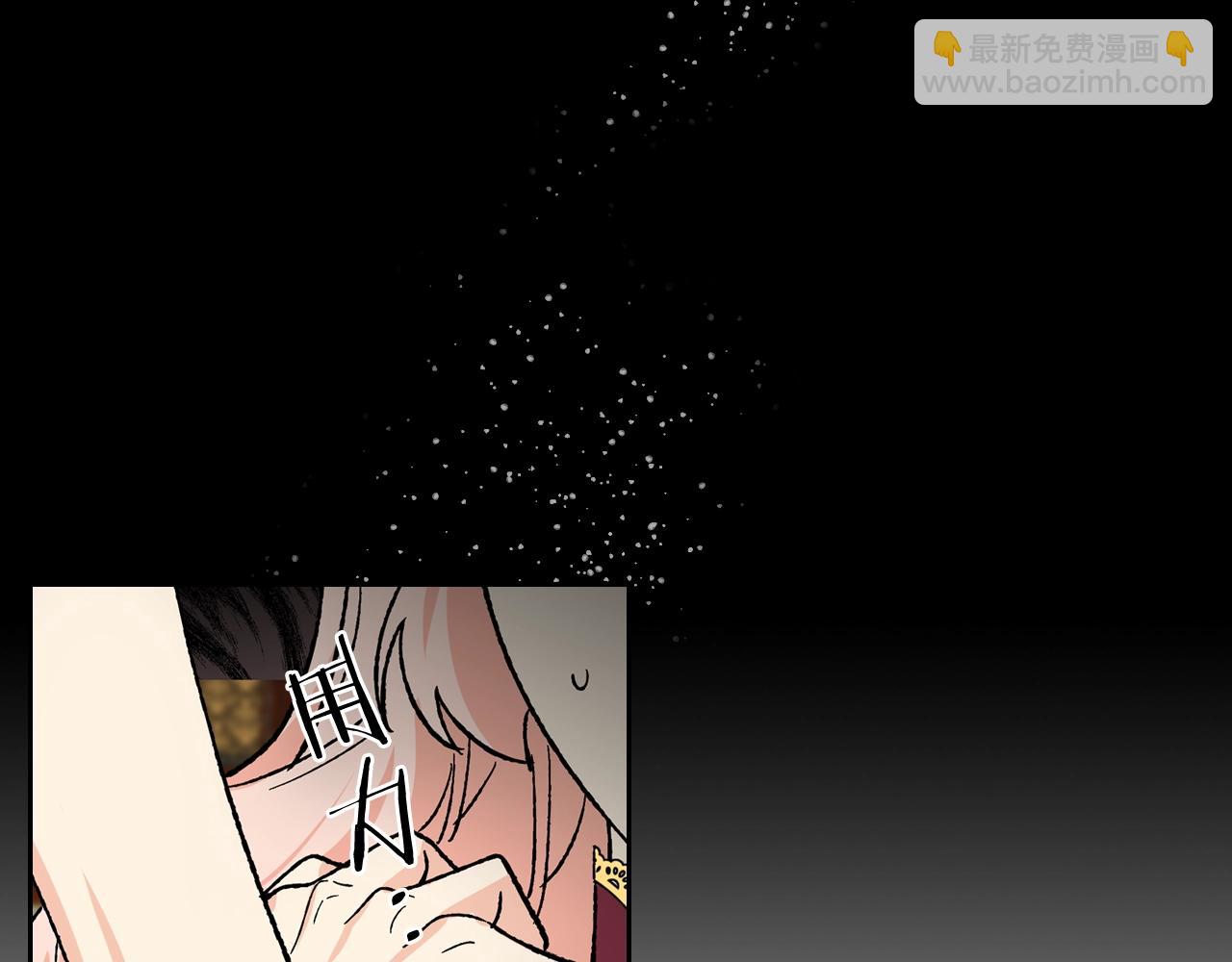 毒皇妃也有可愛閨蜜？ - 第23話 她瘋了？(2/4) - 6