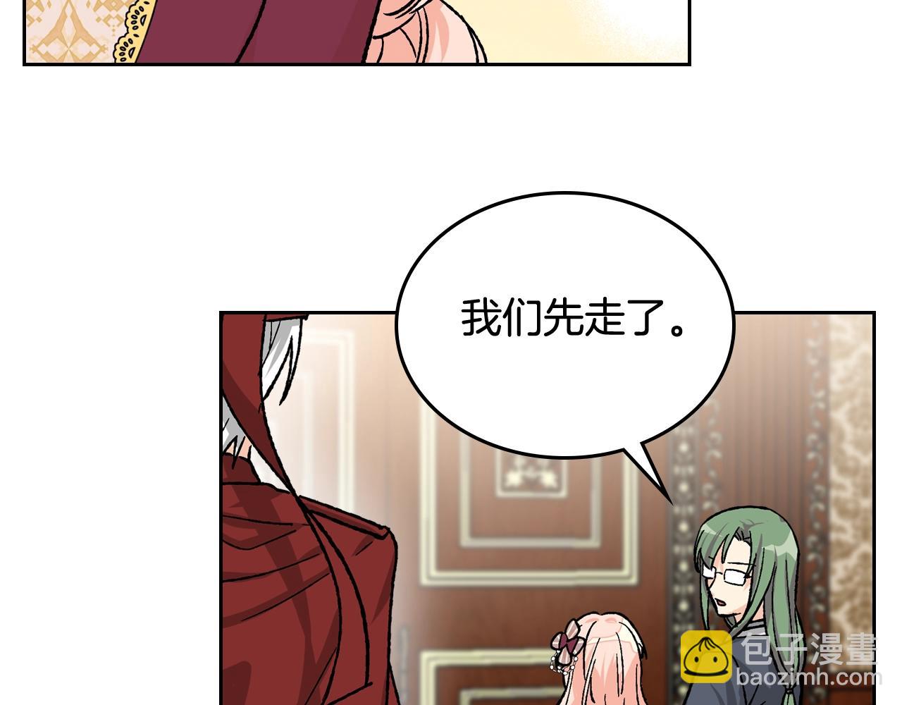 毒皇妃也有可愛閨蜜？ - 第23話 她瘋了？(2/4) - 6