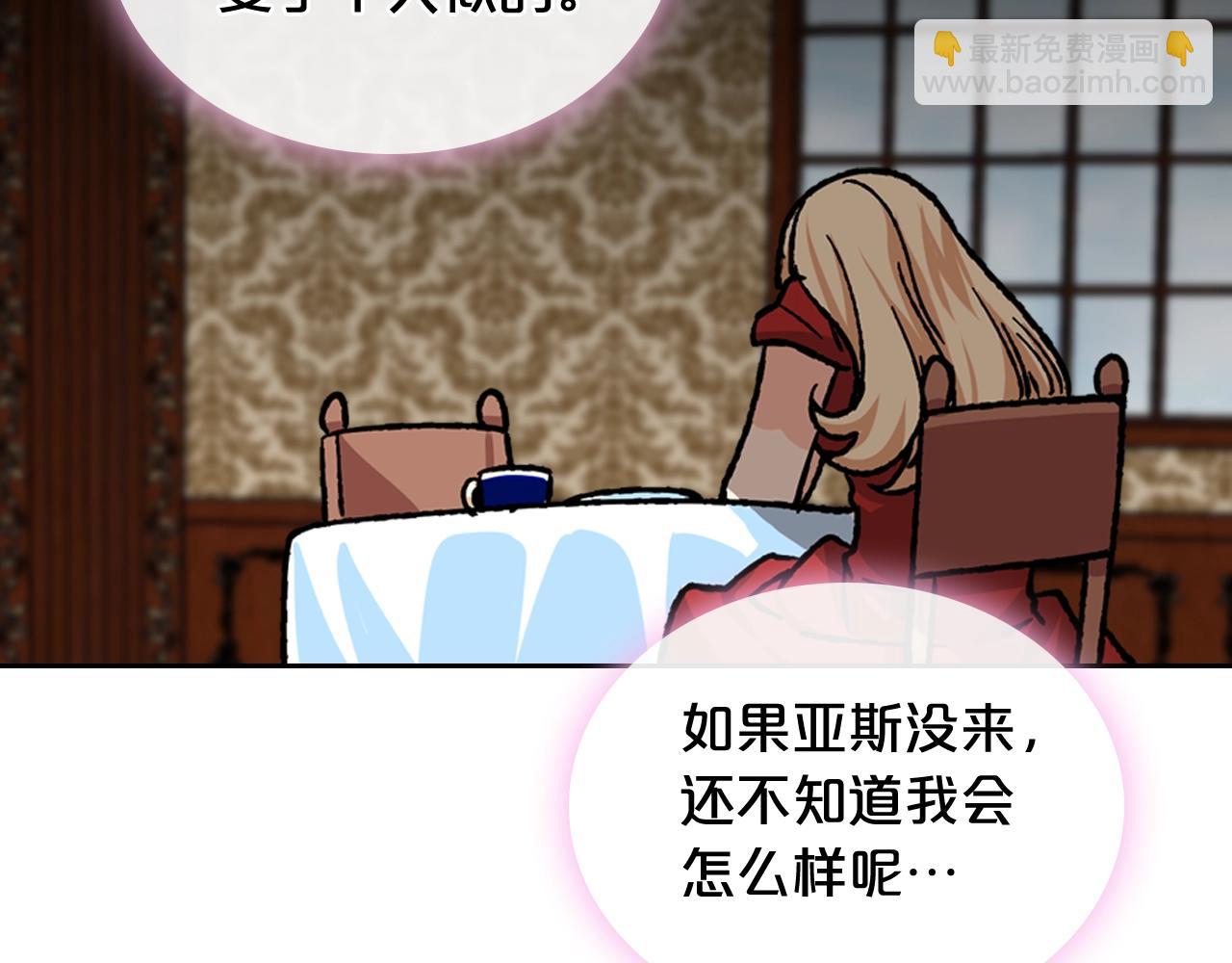 毒皇妃也有可愛閨蜜？ - 第23話 她瘋了？(2/4) - 1