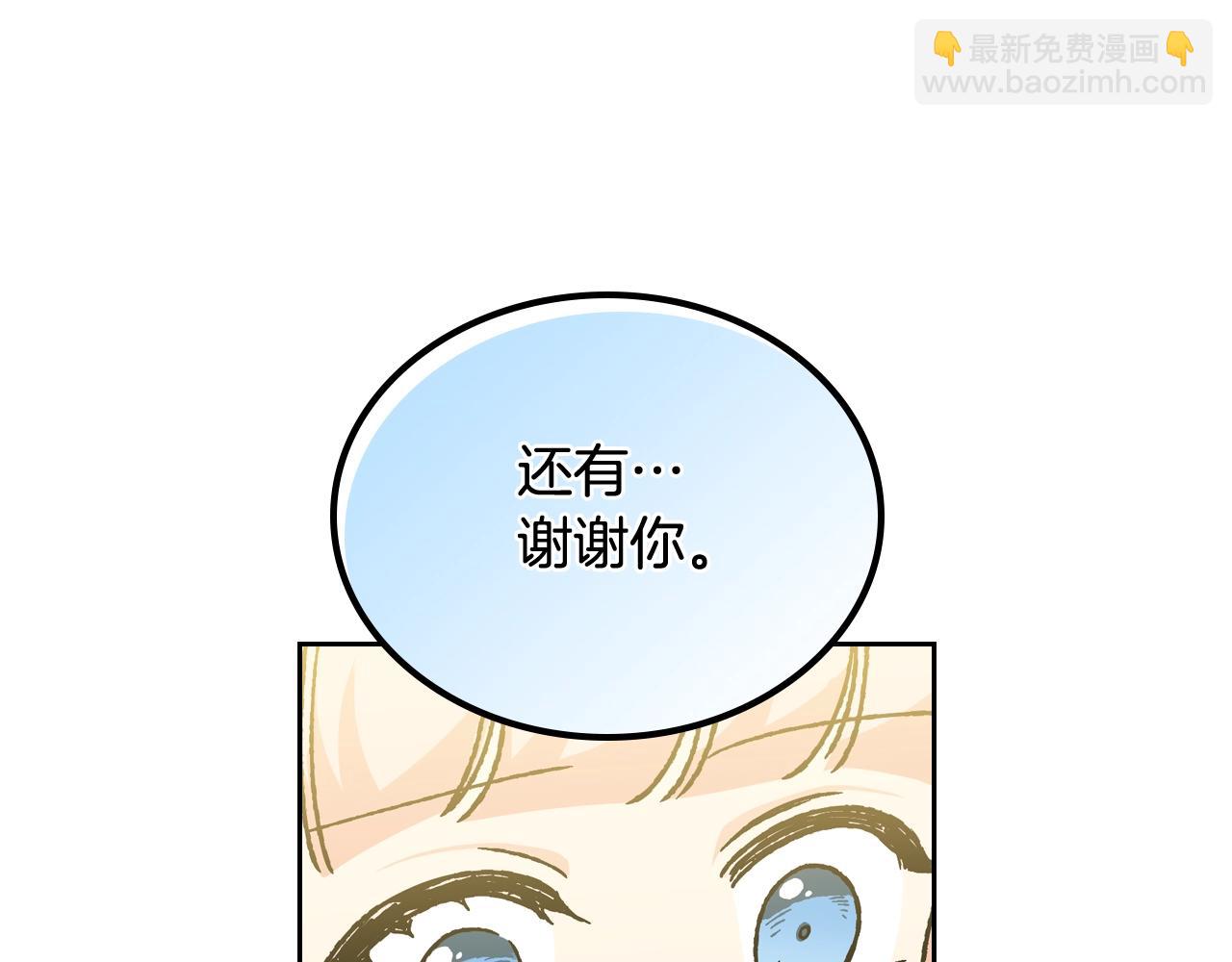 毒皇妃也有可愛閨蜜？ - 第23話 她瘋了？(2/4) - 7