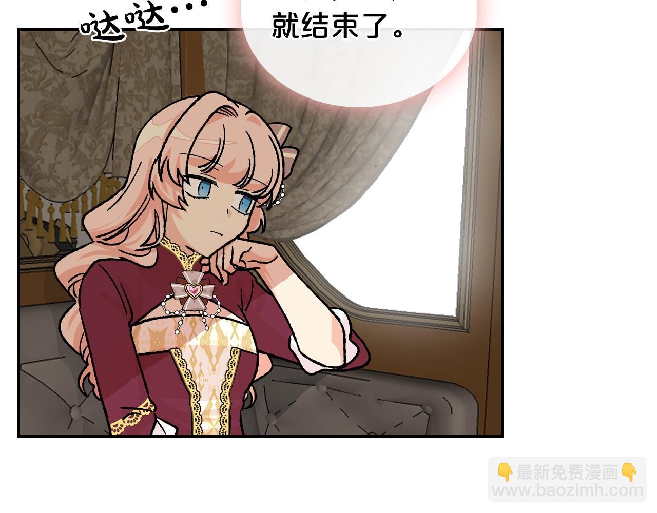 毒皇妃也有可愛閨蜜？ - 第23話 她瘋了？(2/4) - 6