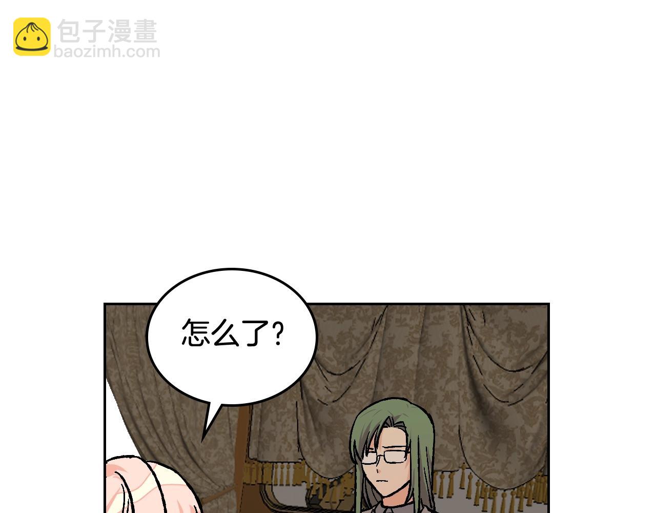 毒皇妃也有可愛閨蜜？ - 第23話 她瘋了？(2/4) - 8