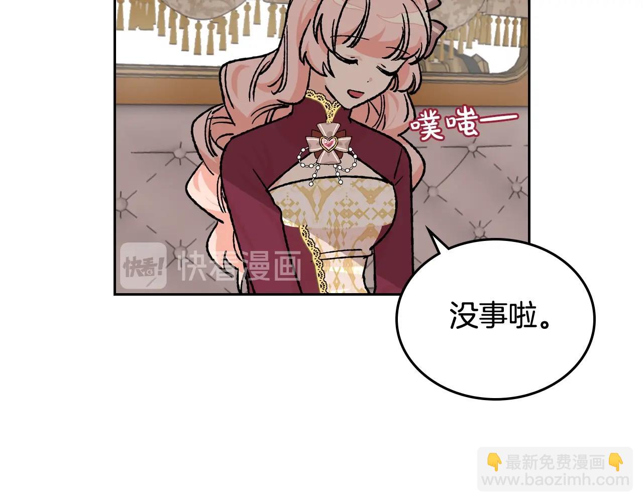 毒皇妃也有可愛閨蜜？ - 第23話 她瘋了？(2/4) - 5