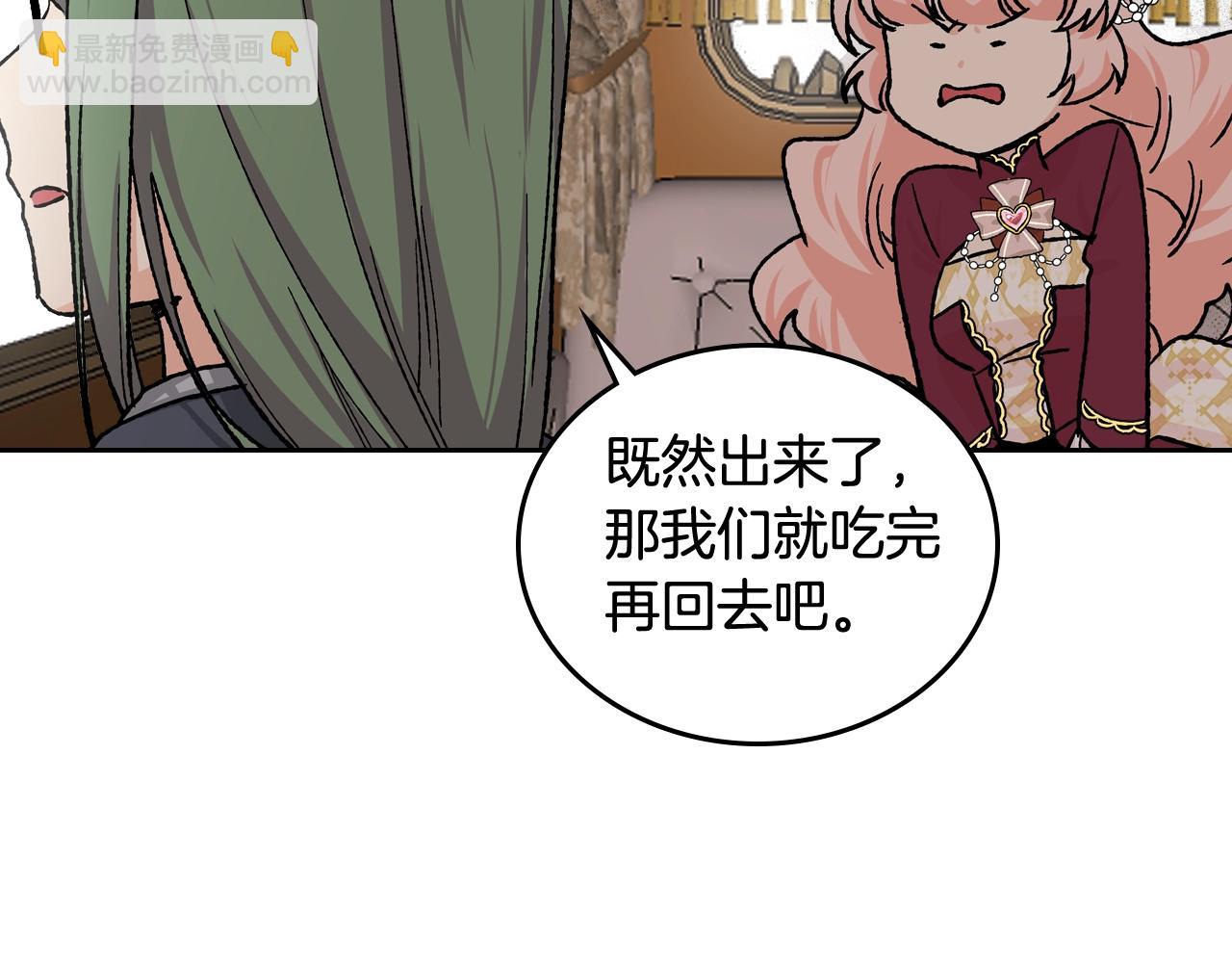 毒皇妃也有可愛閨蜜？ - 第23話 她瘋了？(2/4) - 2