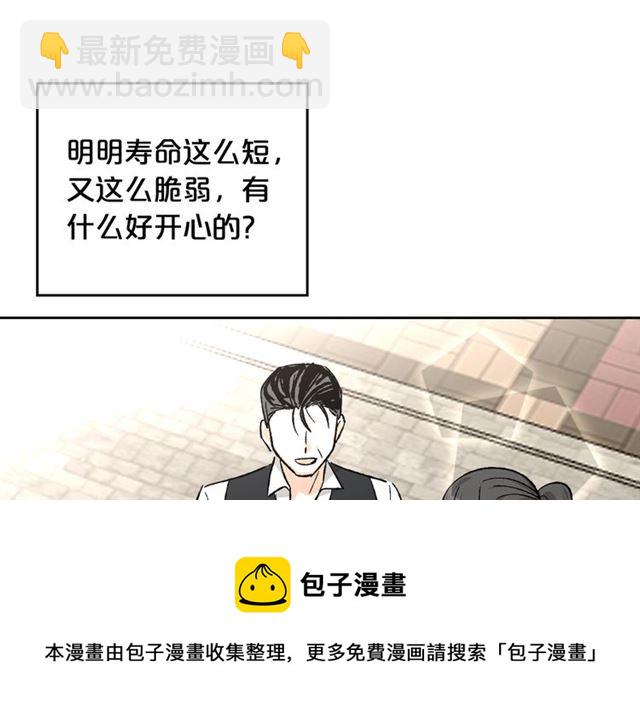 毒皇妃也有可愛閨蜜？ - 第25話 人生的意義？(3/3) - 5