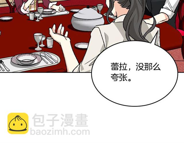 毒皇妃也有可愛閨蜜？ - 第25話 人生的意義？(3/3) - 3