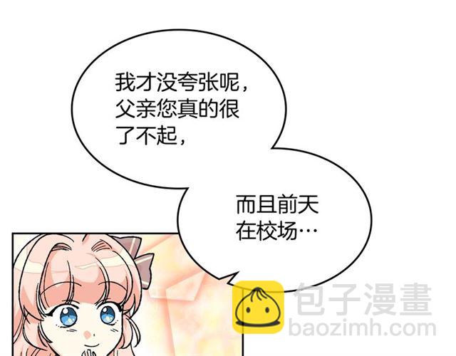 毒皇妃也有可愛閨蜜？ - 第25話 人生的意義？(3/3) - 4