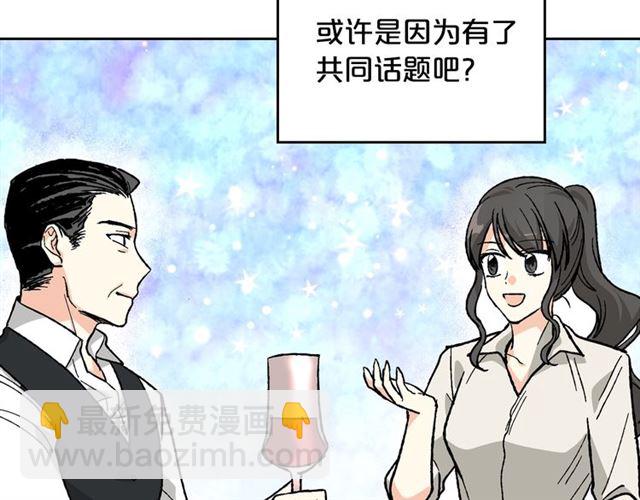 毒皇妃也有可愛閨蜜？ - 第25話 人生的意義？(3/3) - 7