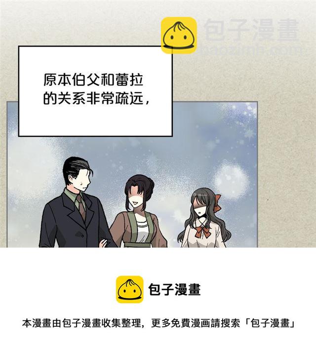 毒皇妃也有可愛閨蜜？ - 第25話 人生的意義？(3/3) - 4