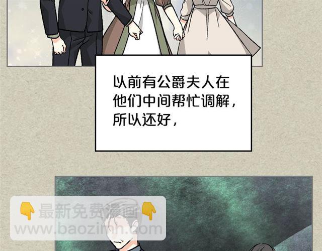 毒皇妃也有可愛閨蜜？ - 第25話 人生的意義？(3/3) - 5