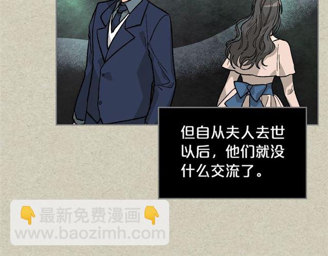 毒皇妃也有可愛閨蜜？ - 第25話 人生的意義？(3/3) - 6