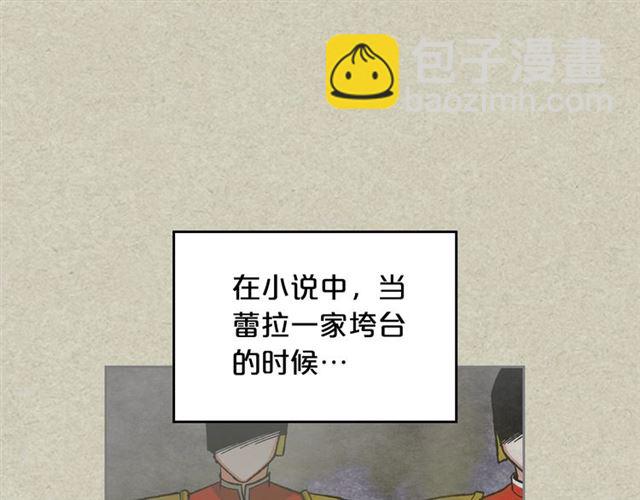 毒皇妃也有可愛閨蜜？ - 第25話 人生的意義？(3/3) - 7