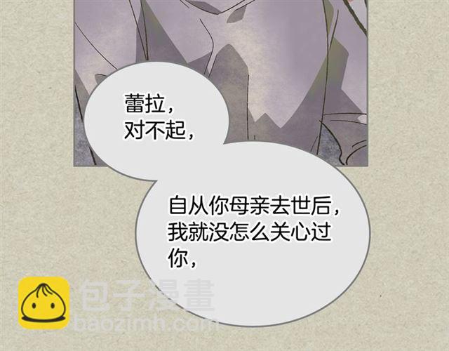 毒皇妃也有可愛閨蜜？ - 第25話 人生的意義？(3/3) - 2