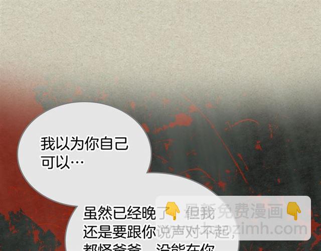 毒皇妃也有可愛閨蜜？ - 第25話 人生的意義？(3/3) - 5