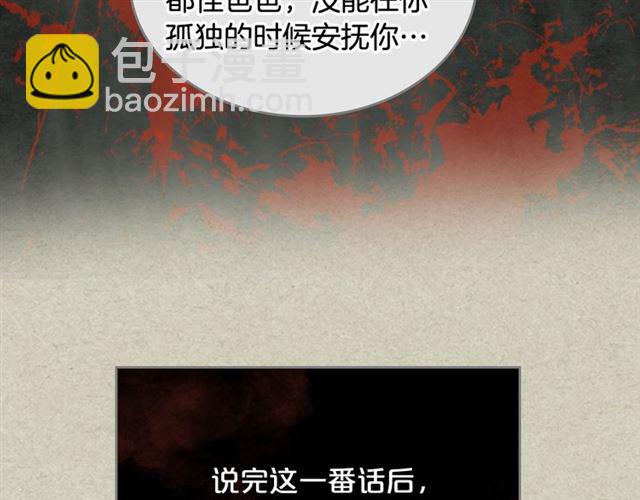 毒皇妃也有可愛閨蜜？ - 第25話 人生的意義？(3/3) - 6