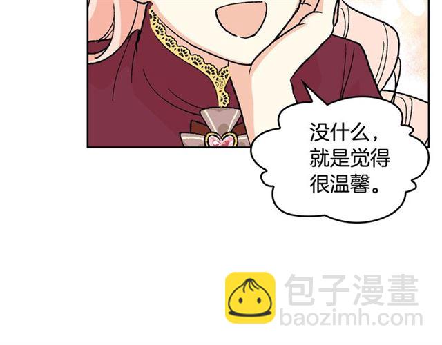 毒皇妃也有可愛閨蜜？ - 第25話 人生的意義？(3/3) - 3