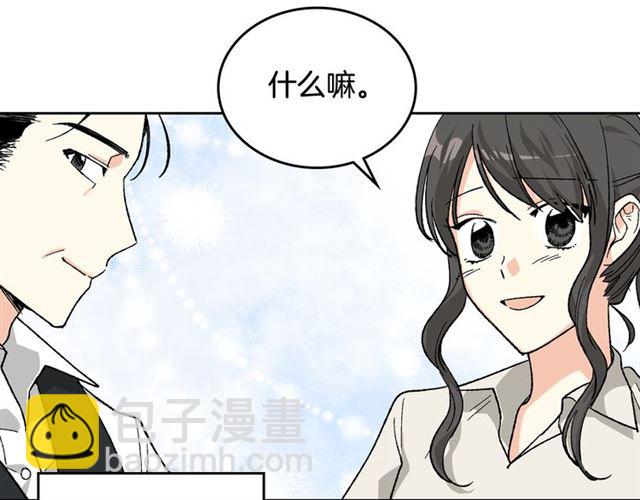 毒皇妃也有可愛閨蜜？ - 第25話 人生的意義？(3/3) - 4