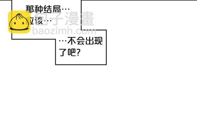 毒皇妃也有可愛閨蜜？ - 第25話 人生的意義？(3/3) - 5