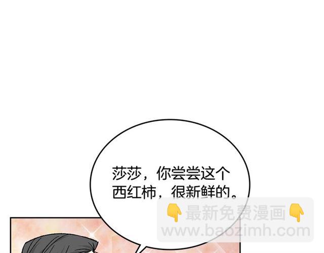 毒皇妃也有可愛閨蜜？ - 第25話 人生的意義？(3/3) - 6