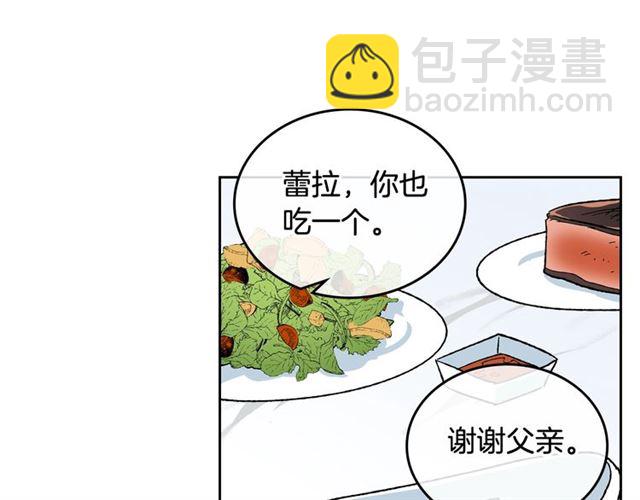 毒皇妃也有可愛閨蜜？ - 第25話 人生的意義？(3/3) - 1