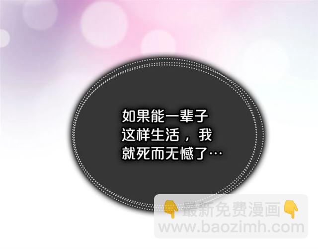 毒皇妃也有可愛閨蜜？ - 第25話 人生的意義？(3/3) - 5