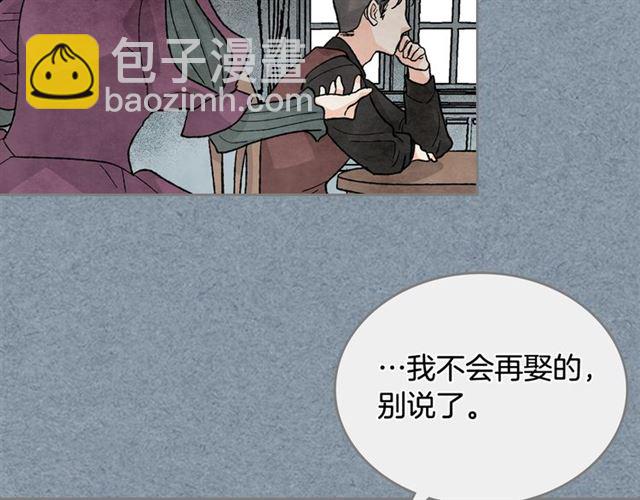 毒皇妃也有可愛閨蜜？ - 第25話 人生的意義？(1/3) - 2