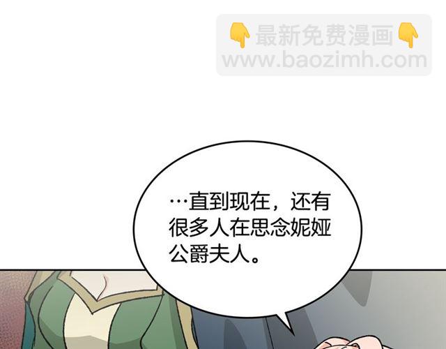 毒皇妃也有可愛閨蜜？ - 第25話 人生的意義？(1/3) - 6