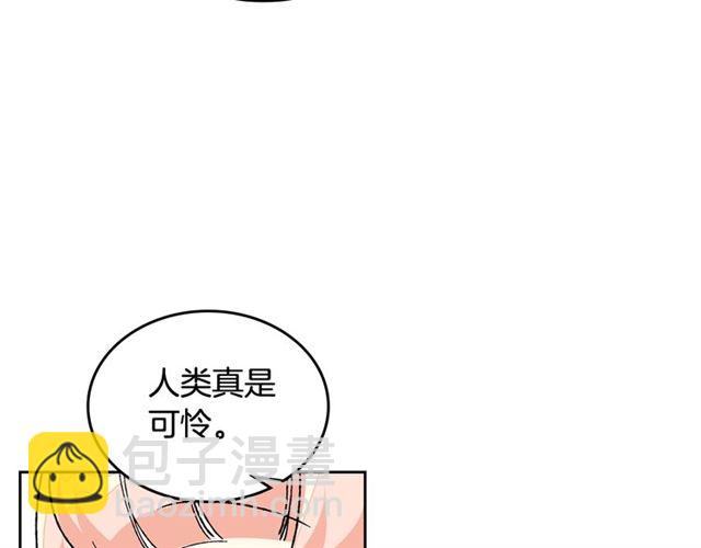 毒皇妃也有可愛閨蜜？ - 第25話 人生的意義？(1/3) - 8