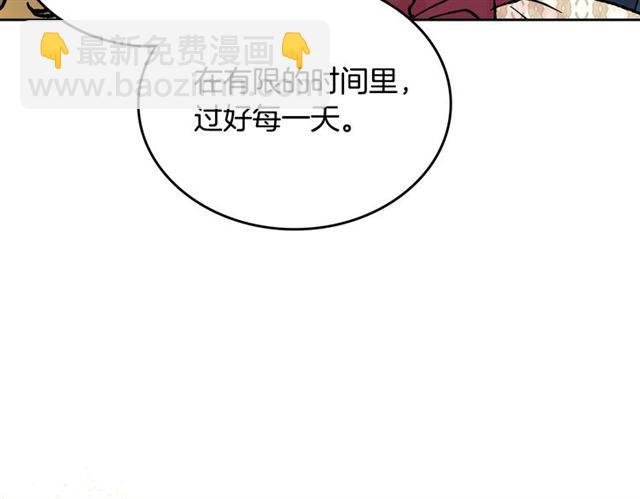 毒皇妃也有可愛閨蜜？ - 第25話 人生的意義？(1/3) - 7