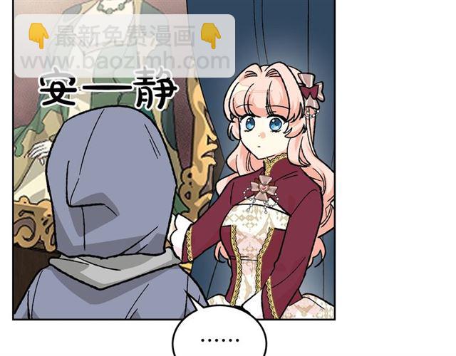 毒皇妃也有可愛閨蜜？ - 第25話 人生的意義？(2/3) - 6