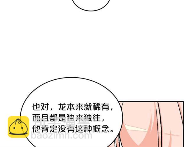 毒皇妃也有可愛閨蜜？ - 第25話 人生的意義？(2/3) - 7