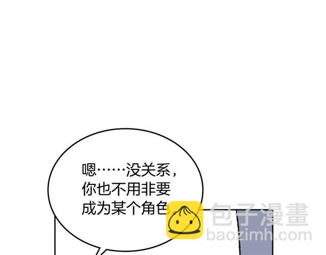 毒皇妃也有可愛閨蜜？ - 第25話 人生的意義？(2/3) - 1