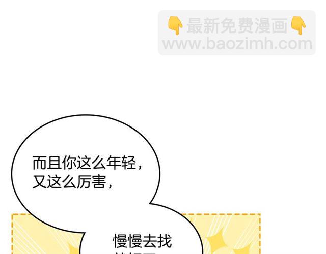 毒皇妃也有可愛閨蜜？ - 第25話 人生的意義？(2/3) - 3