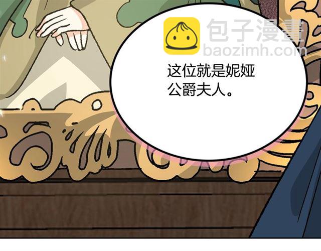 毒皇妃也有可愛閨蜜？ - 第25話 人生的意義？(1/3) - 6