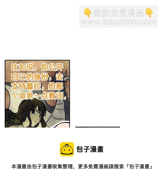 毒皇妃也有可愛閨蜜？ - 第25話 人生的意義？(2/3) - 7