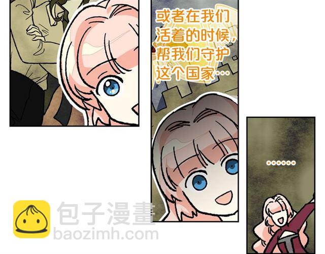 毒皇妃也有可愛閨蜜？ - 第25話 人生的意義？(2/3) - 8