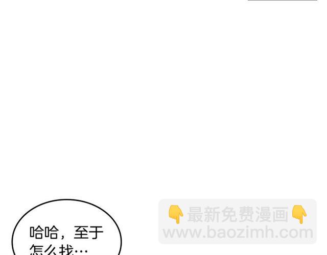 毒皇妃也有可愛閨蜜？ - 第25話 人生的意義？(2/3) - 1