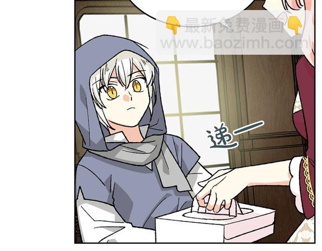 毒皇妃也有可愛閨蜜？ - 第25話 人生的意義？(2/3) - 5