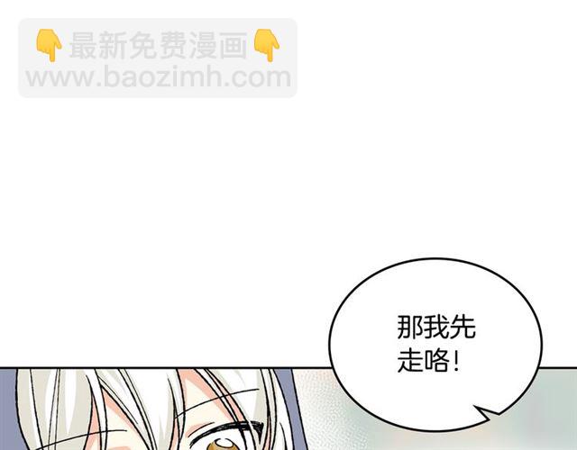 毒皇妃也有可愛閨蜜？ - 第25話 人生的意義？(2/3) - 6