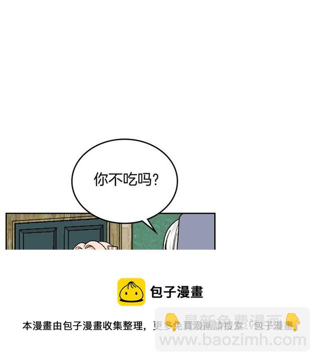 毒皇妃也有可愛閨蜜？ - 第25話 人生的意義？(2/3) - 1