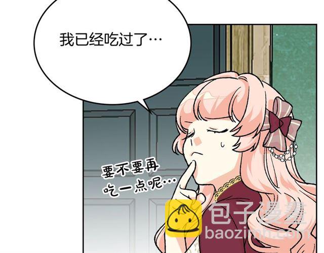 毒皇妃也有可愛閨蜜？ - 第25話 人生的意義？(2/3) - 3