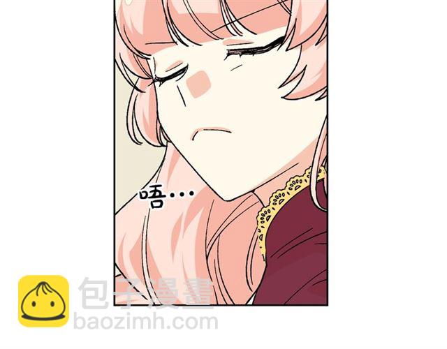 毒皇妃也有可愛閨蜜？ - 第25話 人生的意義？(2/3) - 5