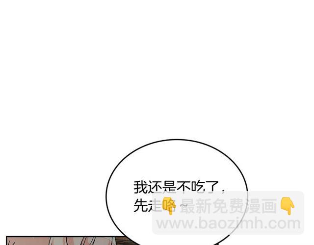 毒皇妃也有可愛閨蜜？ - 第25話 人生的意義？(2/3) - 6