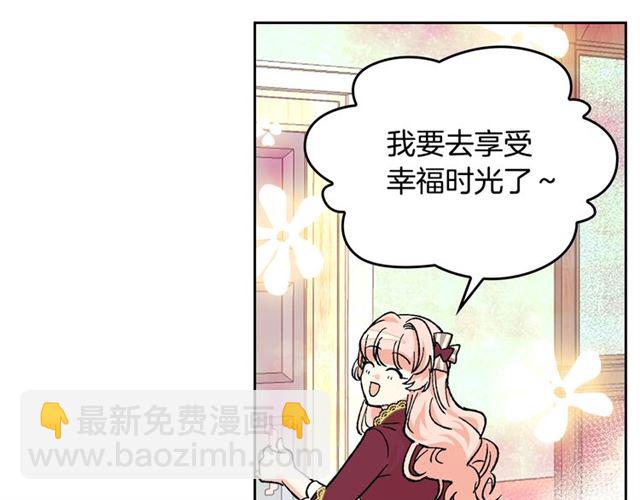 毒皇妃也有可愛閨蜜？ - 第25話 人生的意義？(2/3) - 8