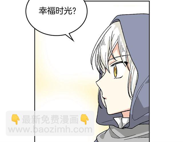 毒皇妃也有可愛閨蜜？ - 第25話 人生的意義？(2/3) - 2