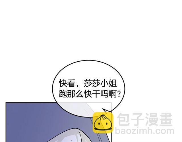 毒皇妃也有可愛閨蜜？ - 第25話 人生的意義？(2/3) - 8