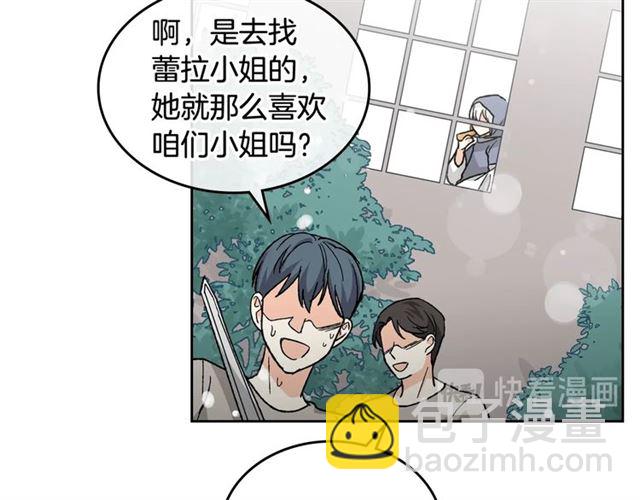 毒皇妃也有可愛閨蜜？ - 第25話 人生的意義？(2/3) - 2