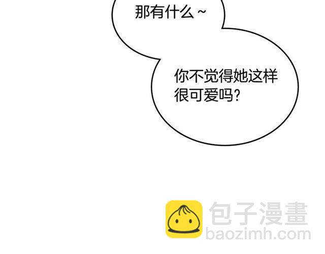 毒皇妃也有可愛閨蜜？ - 第25話 人生的意義？(2/3) - 3