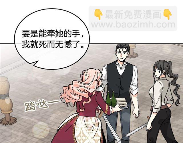 毒皇妃也有可愛閨蜜？ - 第25話 人生的意義？(2/3) - 4